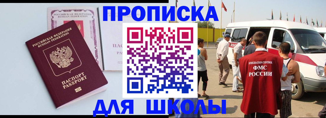 временная регистрация собственник в Троицке