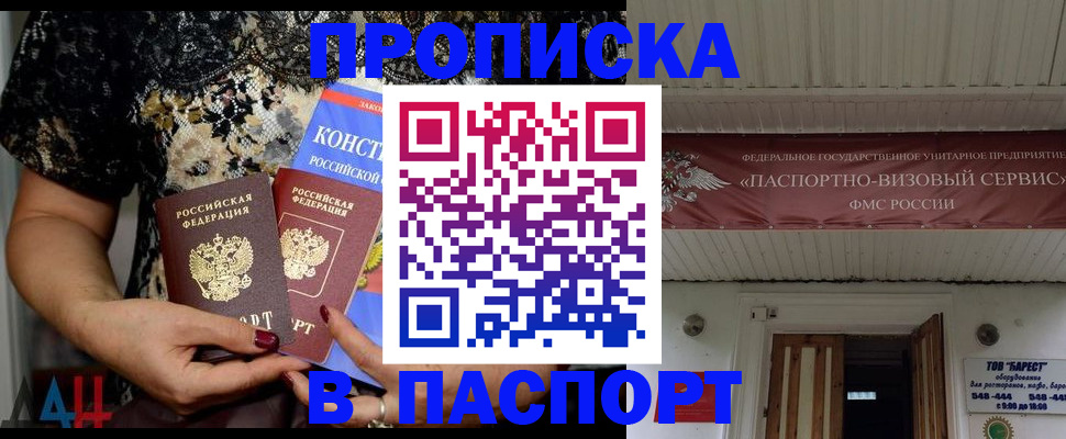 прописка поиск в Троицке