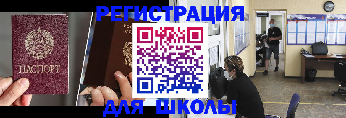 где прописаться в Троицке